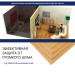Хвойная изоляция Мастер 10 мм ПРО 1200х600х10 мм (7,2м2) купить в Барнауле