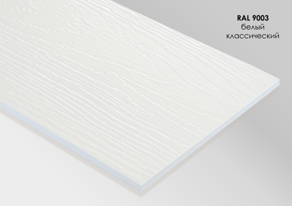 Фиброцементный сайдинг Fibra Plank Белый классический / RAL 9003 купить в Барнауле