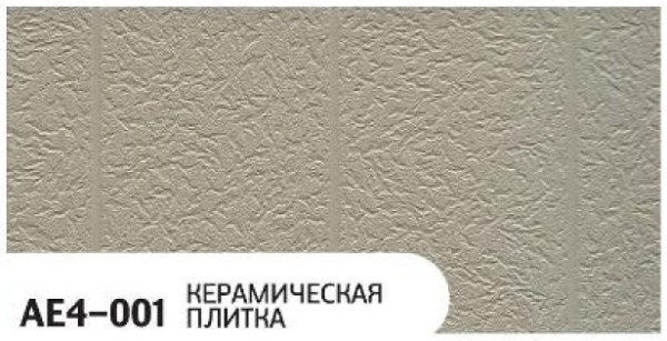 Фасадная панель Zodiac Керамическая плитка AE4-001 купить в Барнауле