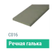 Сайдинг Мирко 7,5 гладкий С016 купить в Барнауле