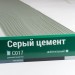 Сайдинг Мирко 7,5 под дерево С017 купить в Барнауле