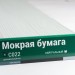 Сайдинг Мирко 7,5 под дерево С022 купить в Барнауле